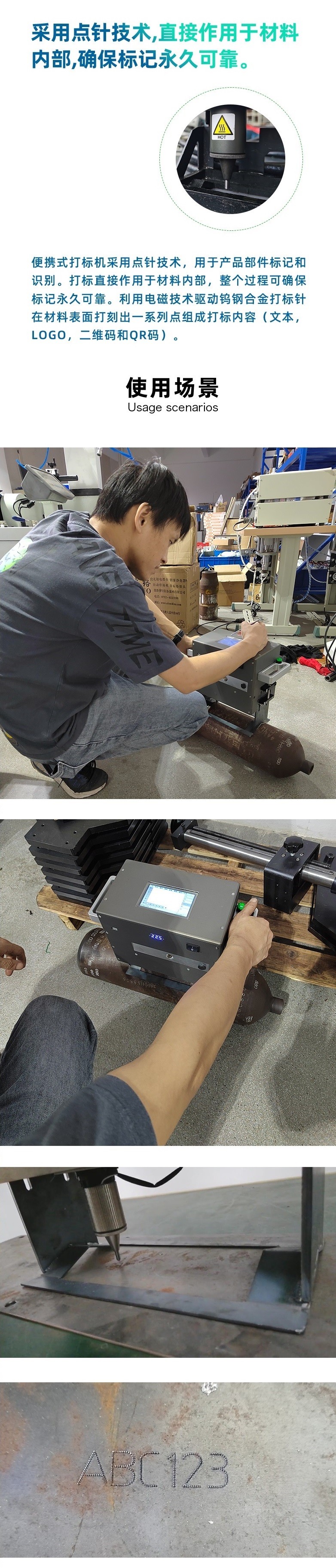 手持便攜式打標機3.jpg