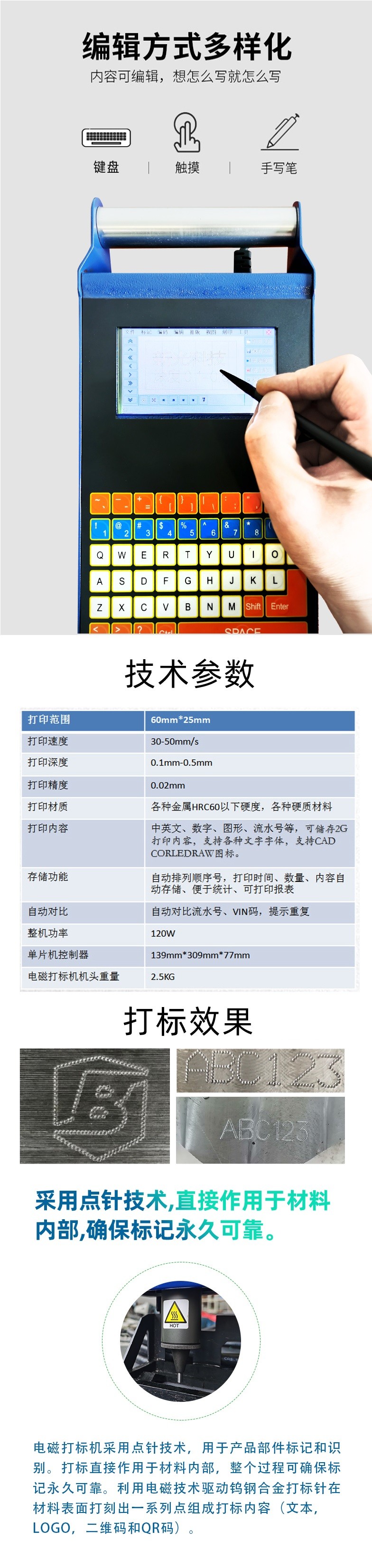 打標(biāo)機(jī) 新光打標(biāo)機(jī)電磁打標(biāo)機(jī) 點(diǎn)針式打標(biāo)機(jī) 電動(dòng)打標(biāo)機(jī) 在線(xiàn)打標(biāo)機(jī) 專(zhuān)業(yè)定制 一站式自動(dòng)化解決方案