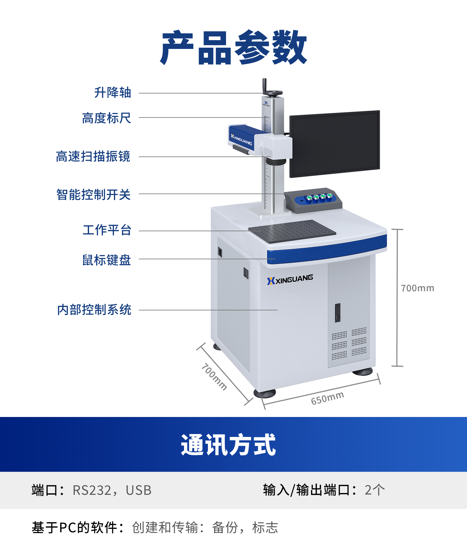 打標(biāo)機(jī) 新光打標(biāo)機(jī)電磁打標(biāo)機(jī) 點(diǎn)針式打標(biāo)機(jī) 電動打標(biāo)機(jī) 在線打標(biāo)機(jī) 專業(yè)定制 一站式自動化解決方案