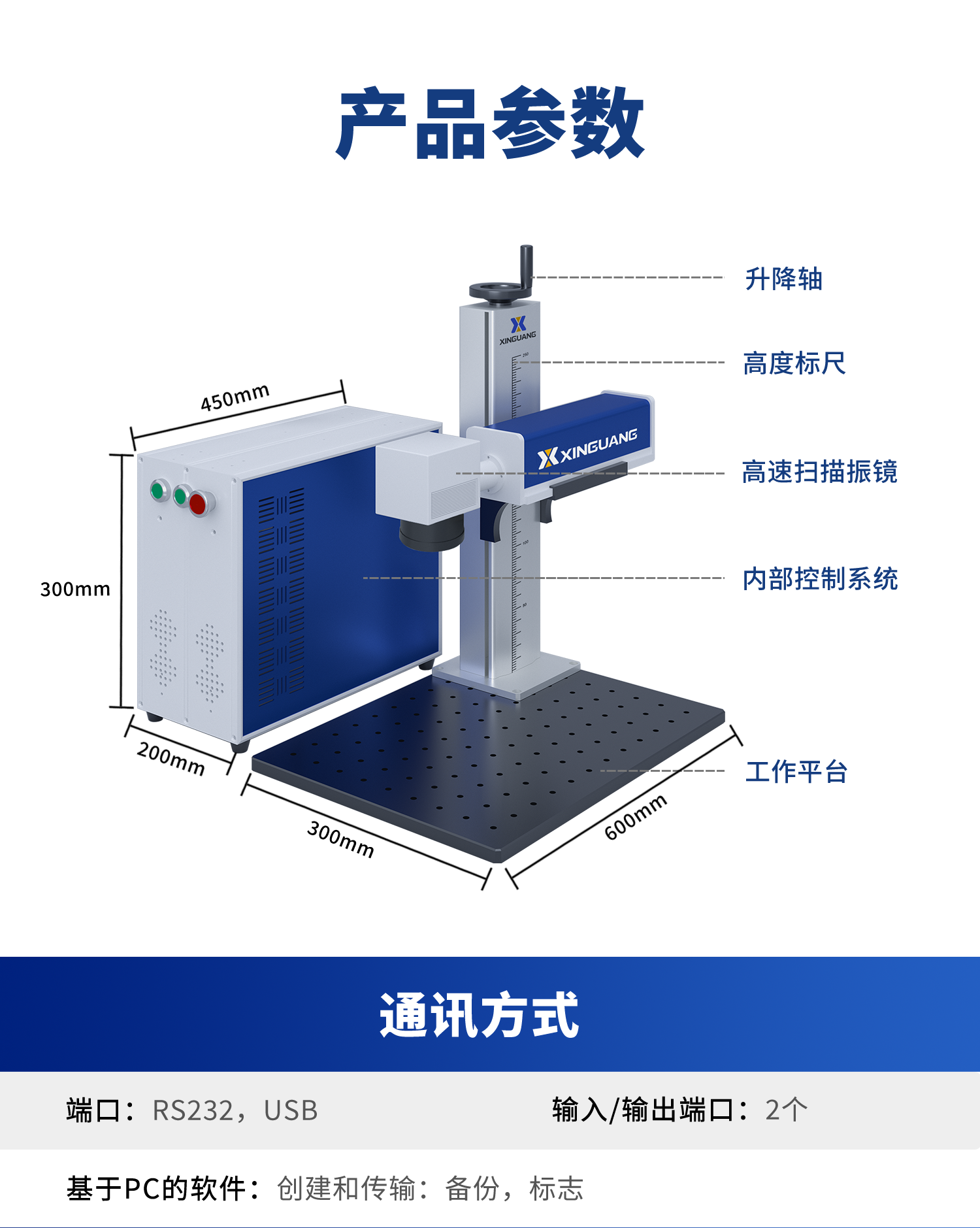打標(biāo)機(jī) 新光打標(biāo)機(jī)電磁打標(biāo)機(jī) 點(diǎn)針式打標(biāo)機(jī) 電動(dòng)打標(biāo)機(jī) 在線打標(biāo)機(jī) 專業(yè)定制 一站式自動(dòng)化解決方案