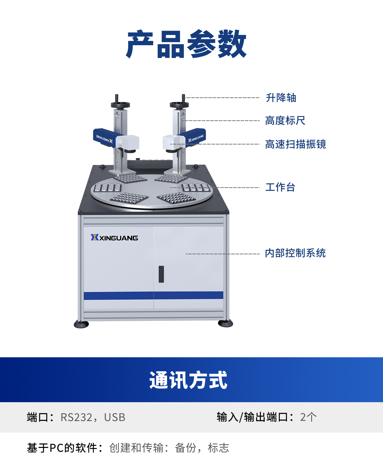 打標機 新光打標機電磁打標機 點針式打標機 電動打標機 在線打標機 專業(yè)定制 一站式自動化解決方案