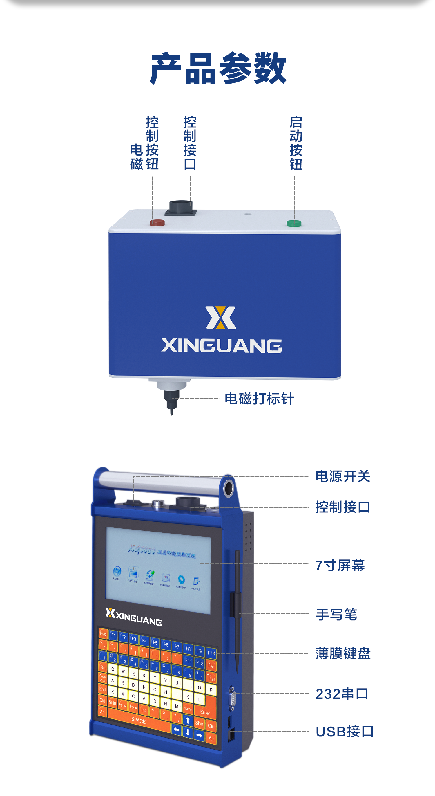 打標(biāo)機(jī) 新光打標(biāo)機(jī)電磁打標(biāo)機(jī) 點(diǎn)針式打標(biāo)機(jī) 電動打標(biāo)機(jī) 在線打標(biāo)機(jī) 專業(yè)定制 一站式自動化解決方案