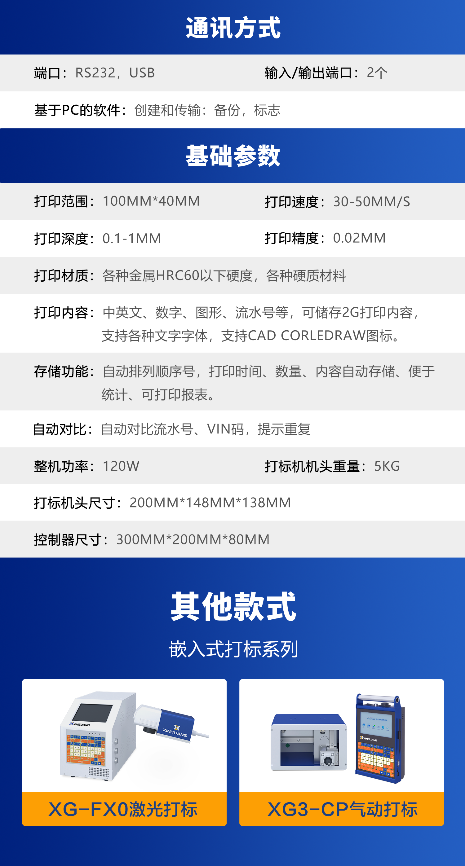 打標(biāo)機(jī) 新光打標(biāo)機(jī)電磁打標(biāo)機(jī) 點(diǎn)針式打標(biāo)機(jī) 電動打標(biāo)機(jī) 在線打標(biāo)機(jī) 專業(yè)定制 一站式自動化解決方案