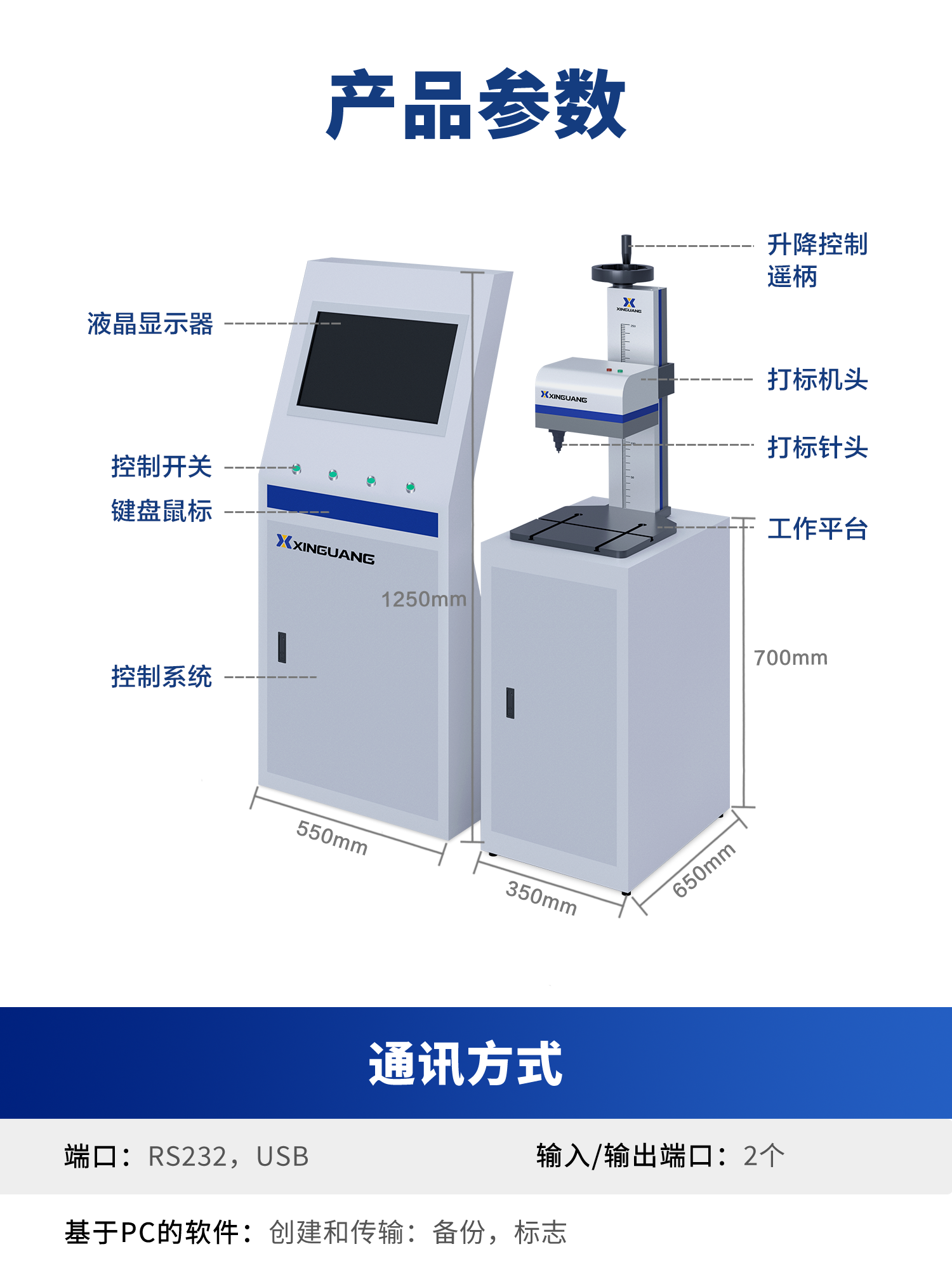 打標(biāo)機(jī) 新光打標(biāo)機(jī)電磁打標(biāo)機(jī) 點(diǎn)針式打標(biāo)機(jī) 電動打標(biāo)機(jī) 在線打標(biāo)機(jī) 專業(yè)定制 一站式自動化解決方案