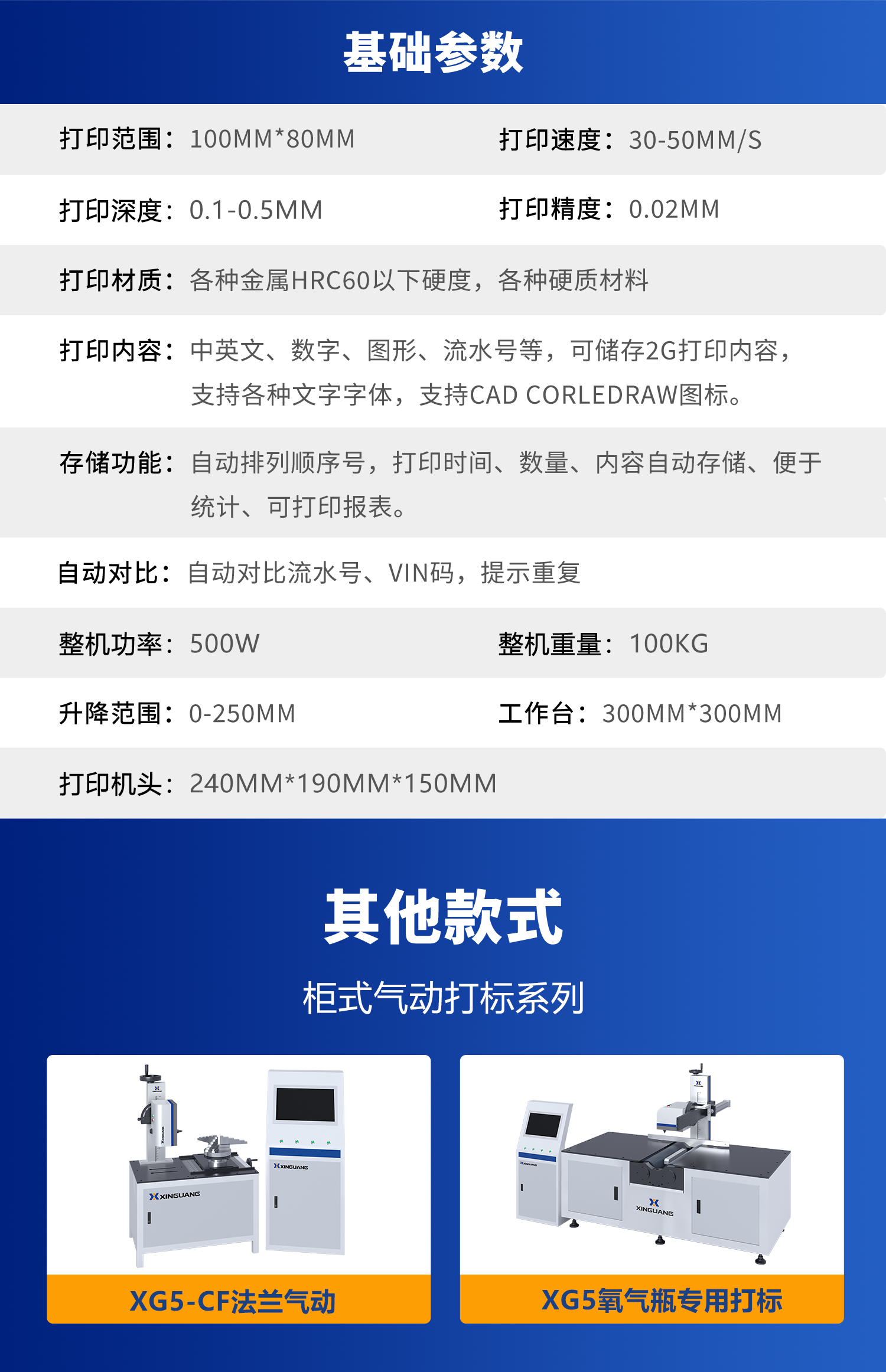 打標(biāo)機(jī) 新光打標(biāo)機(jī)電磁打標(biāo)機(jī) 點(diǎn)針式打標(biāo)機(jī) 電動打標(biāo)機(jī) 在線打標(biāo)機(jī) 專業(yè)定制 一站式自動化解決方案