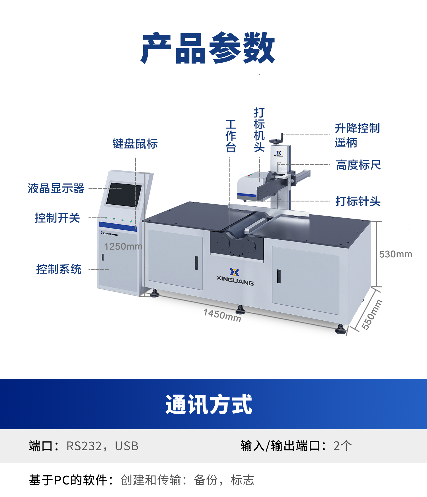 打標(biāo)機(jī) 新光打標(biāo)機(jī)電磁打標(biāo)機(jī) 點(diǎn)針式打標(biāo)機(jī) 電動打標(biāo)機(jī) 在線打標(biāo)機(jī) 專業(yè)定制 一站式自動化解決方案