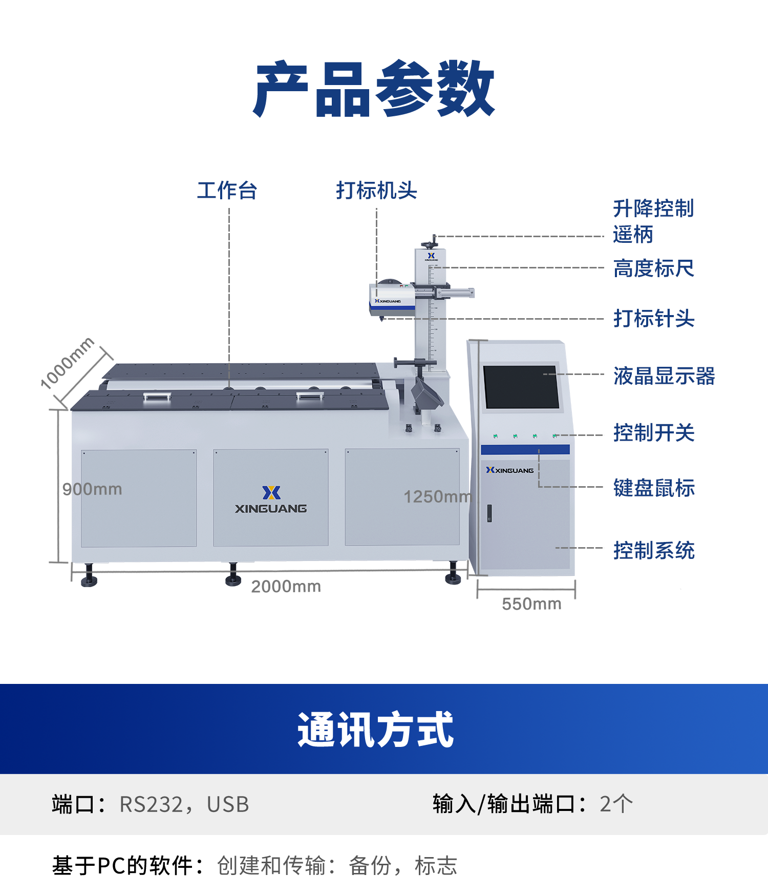 XG5氧氣瓶專用氣動打標(biāo)機2詳情頁_08.png