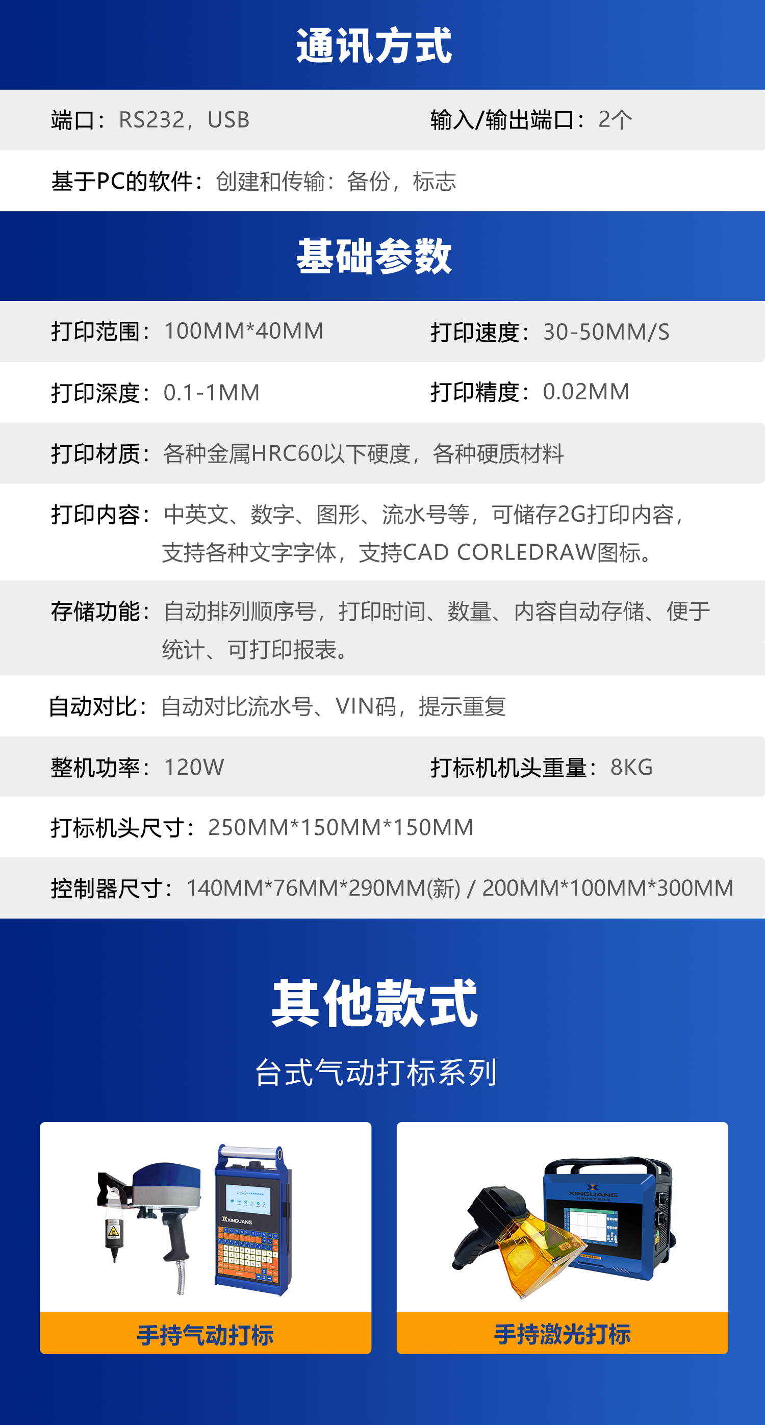 打標(biāo)機(jī) 新光打標(biāo)機(jī)電磁打標(biāo)機(jī) 點(diǎn)針式打標(biāo)機(jī) 電動(dòng)打標(biāo)機(jī) 在線打標(biāo)機(jī) 專業(yè)定制 一站式自動(dòng)化解決方案